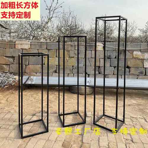 婚礼布置铁艺路引加粗铁架方框花柱可定制方形花架摆件