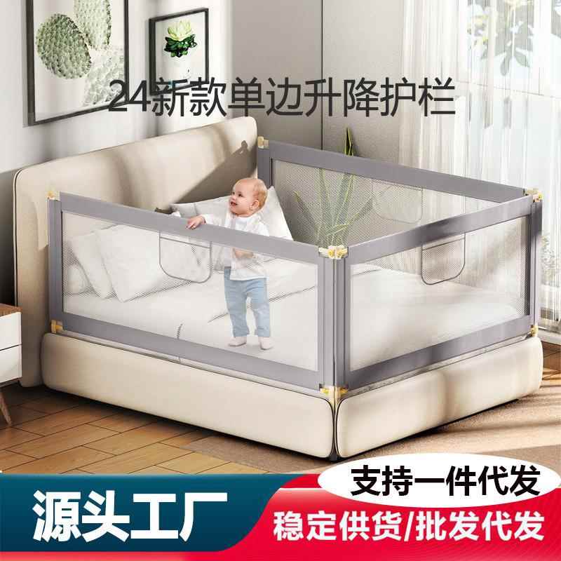 现货厂家直供儿围童床护宝栏床围栏儿宝77188344防掉床护栏婴床挡