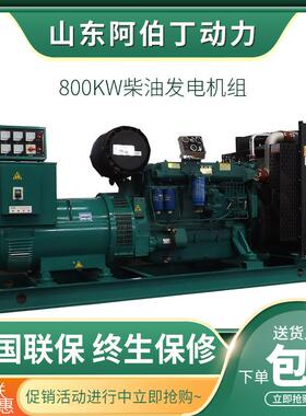 供应重庆康明斯800KW柴油发电机组重庆康明斯柴油机发电机