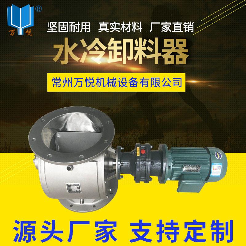 水冷卸料器旋转叶轮给料机方圆口不锈钢卸灰阀闭风器回转阀关风机