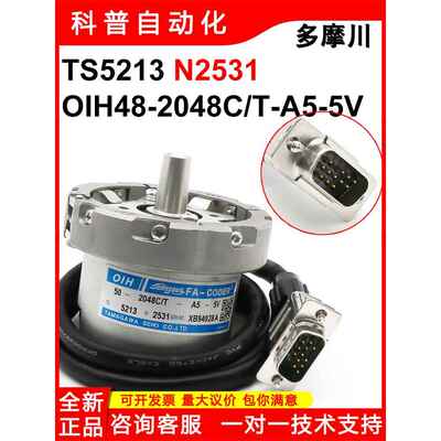 巨型Kaili Domekawa明日香字符串编码器Oih-50-2048C/T-A5-5V