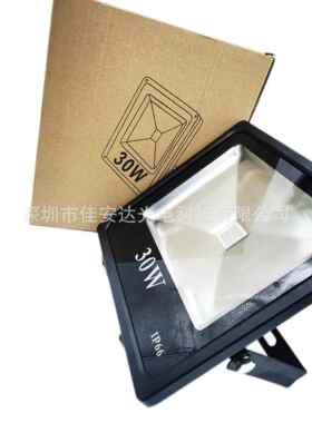 LED幻彩投光灯WS2811全彩泛光灯30W大功率RGB像素投光灯