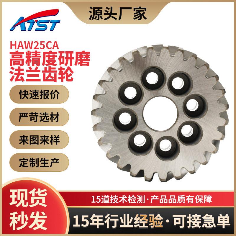 厂家直供精度研磨法兰M2-37斜齿轮机械精加工切割机配件