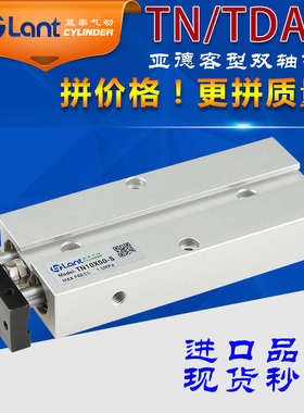 双轴双杆气缸小型气动TDA/TN40X10X20X30X40X50X70X100SX125X150S
