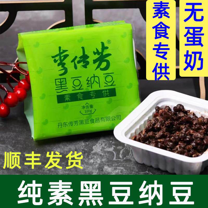 李传芳黑豆纳豆【素食】原料国产纯素黑豆纳豆搅拌即食
