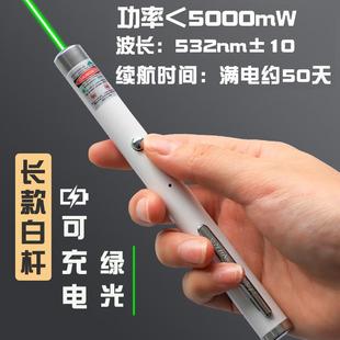 大功率激光笔镭射灯红外线逗猫笔强光手电筒户外绿光远射定位售楼
