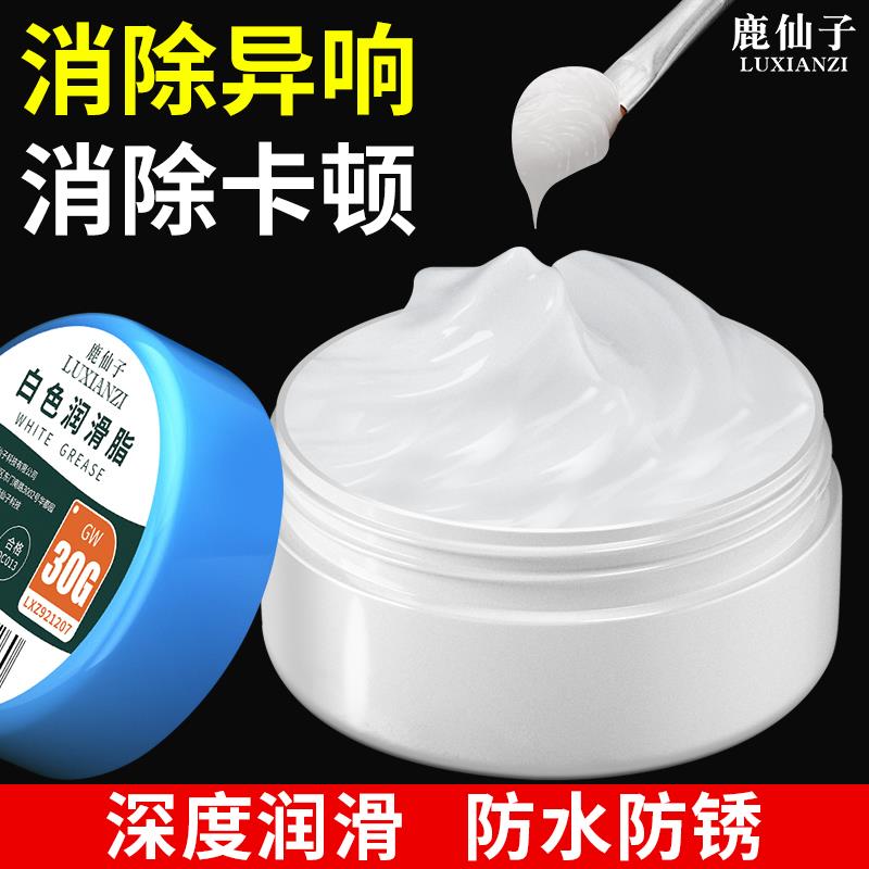 汽车门润滑脂白色风扇润滑油轨道奶油精密齿轮轴承塑料机械润滑膏