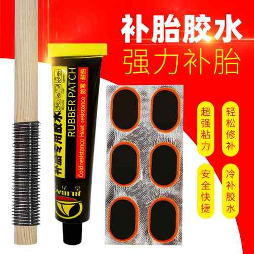 汽车补胎工具真空胎汽车机车电动车轮胎快速补胎工具套装8件套
