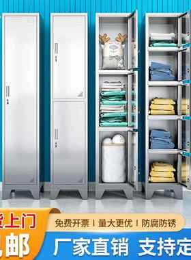 不锈钢更衣柜宿舍储物柜带锁员工柜家用收纳柜浴室夹缝单门柜定制