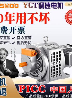 YCT电磁调速马达380v三相异步马达0.75千瓦1.5/3/4/55/7.5/11KWAI