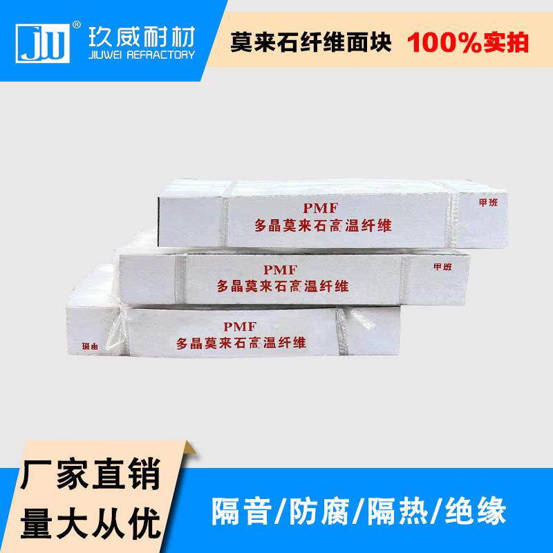 多晶莫来石纤维贴面块窑炉内衬耐高温隔热防火保温棉节能环保材料