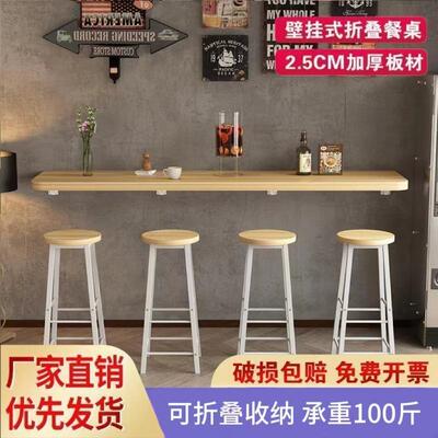 挂壁式折叠桌餐桌商用小户型墙上吧台家用挂壁式桌子餐饮店奶茶店