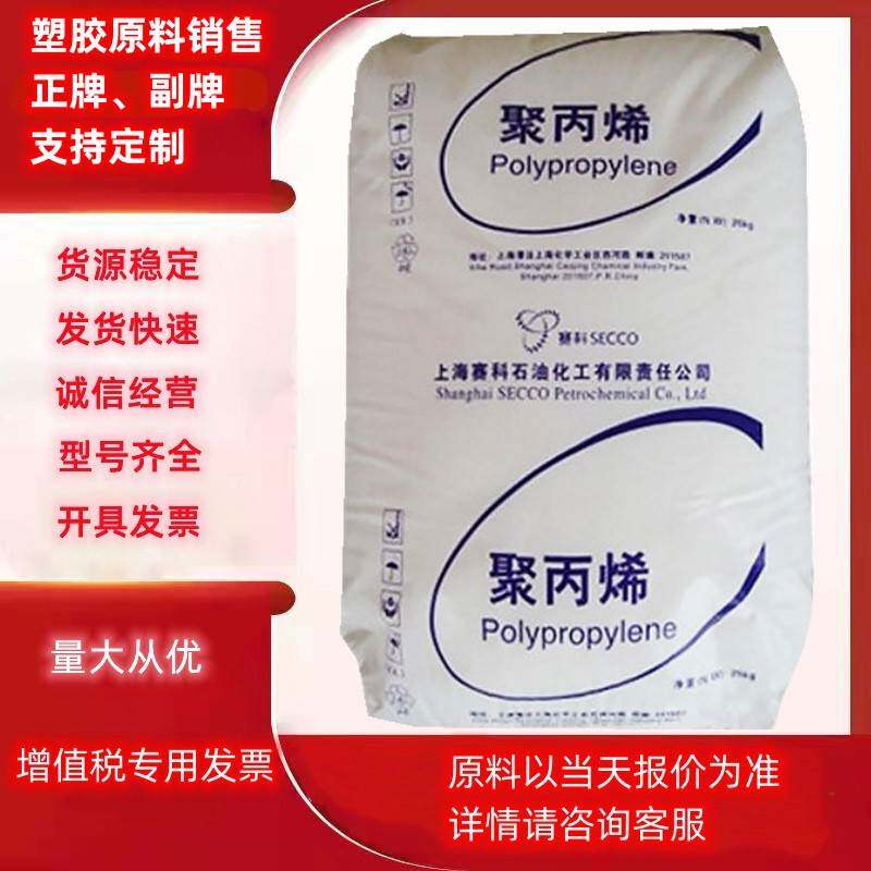 PP上海赛科B4902 K4912透明注塑吹塑级高光泽食品包装容器 聚丙烯