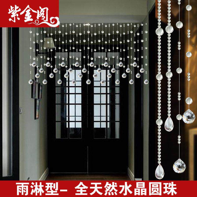 天然水晶隔断窗玄关过道 饭厅客厅阳台珠帘屏风鞋柜装饰风水门帘