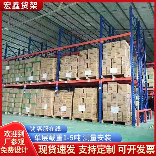 加厚重型仓库货架定制库房货架布匹工业高位横梁式托盘货架承重架