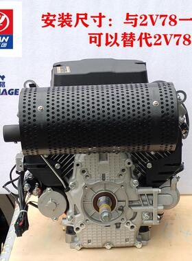 力帆27HP马力双缸汽油发动机Lifan2V80F-2A轴颈25.4MM