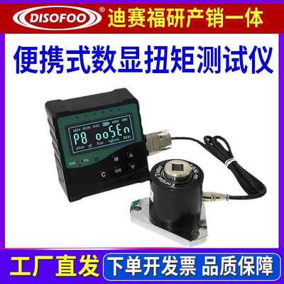 ANSJ-5/50/220/550/2200扭力扳手测定仪便携式扳手扭矩测试仪现货