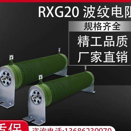 变频器大功率绕线波纹电阻刹车制动电阻300W400W500W1000W50R欧姆