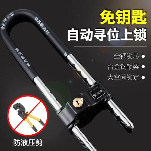 宝镖玻璃门锁双门U型锁商铺门插锁防盗锁具双开 关加长U形锁机车