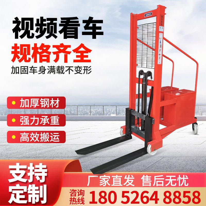 苏工定制手动无腿液压升高车半电动配重式堆高堆高机装卸车升降堆