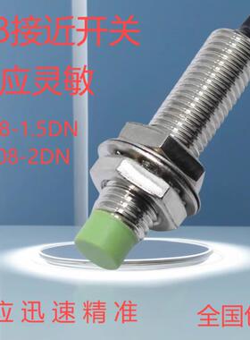 奥托 托尼克斯接近开 关PR12-4DN/DN2/DP/DO/DC PR08-2DN/DN2/感