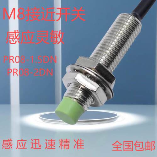 奥托 托尼克斯接近开 关PR12-4DN/DN2/DP/DO/DC PR08-2DN/DN2/感