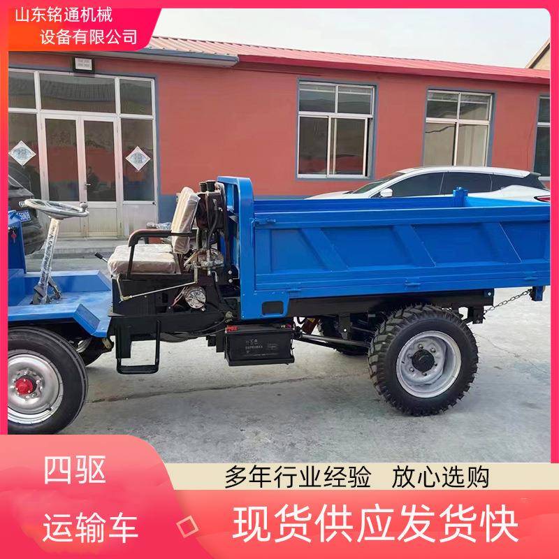 农用柴油四轮车家用两驱平板车厂区小型自卸车