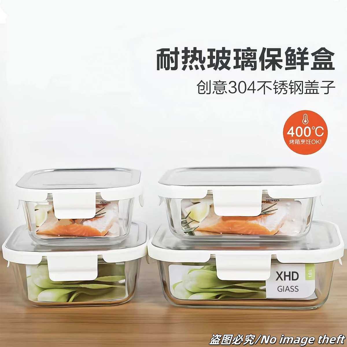 保鲜盒玻璃碗不锈钢盖子高硼硅耐热玻璃碗可微波可烤箱可冷藏饭盒