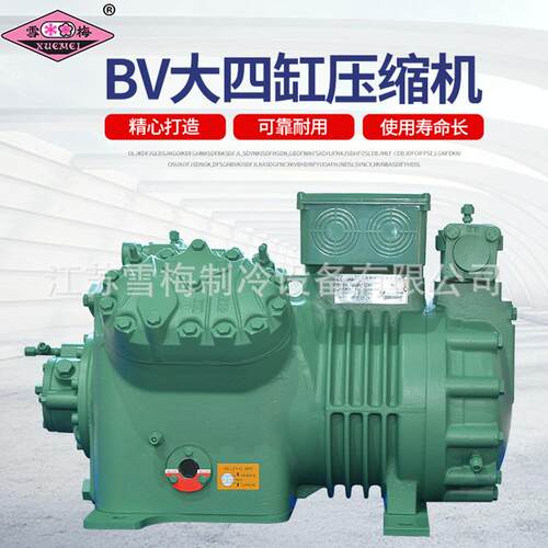 活塞压缩机 雪梅BV大四缸半封闭制冷压缩机15~30匹冷库机组压缩机