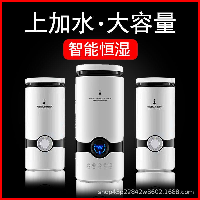 智能桌面加湿器卧室静音恒湿保湿触摸加湿机补水空气大雾增湿器
