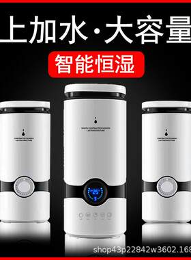 智能桌面加湿器卧室静音恒湿保湿触摸加湿机补水空气大雾增湿器