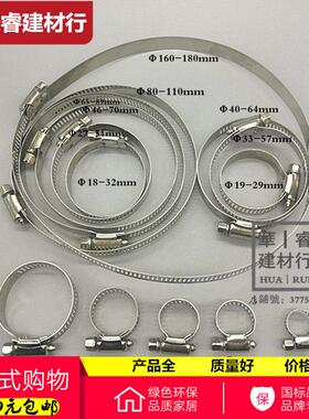 不锈钢卡箍喉箍管夹抱箍圈水管管箍卡扣强力箍管卡支架中美式
