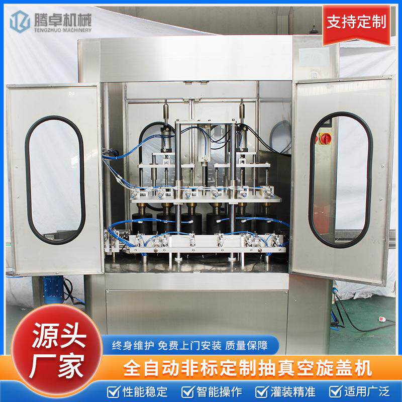 全自动抽真空旋盖机矿泉水瓶盖酒瓶搓盖机洗护用品泵头盖拧盖机