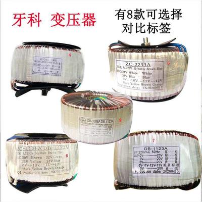 牙科器械牙椅配件口腔科设备变压器高压包环牛环形稳压器型号齐全