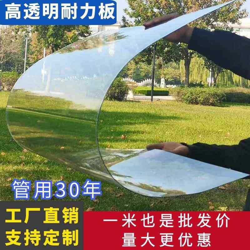 PC耐力透明板仿玻璃塑料板阳光板雨棚车棚房顶有机玻璃板户外采光,基础建材,PC耐力板/阳光板,淘宝优惠券,粉丝福利购,淘宝优惠卷