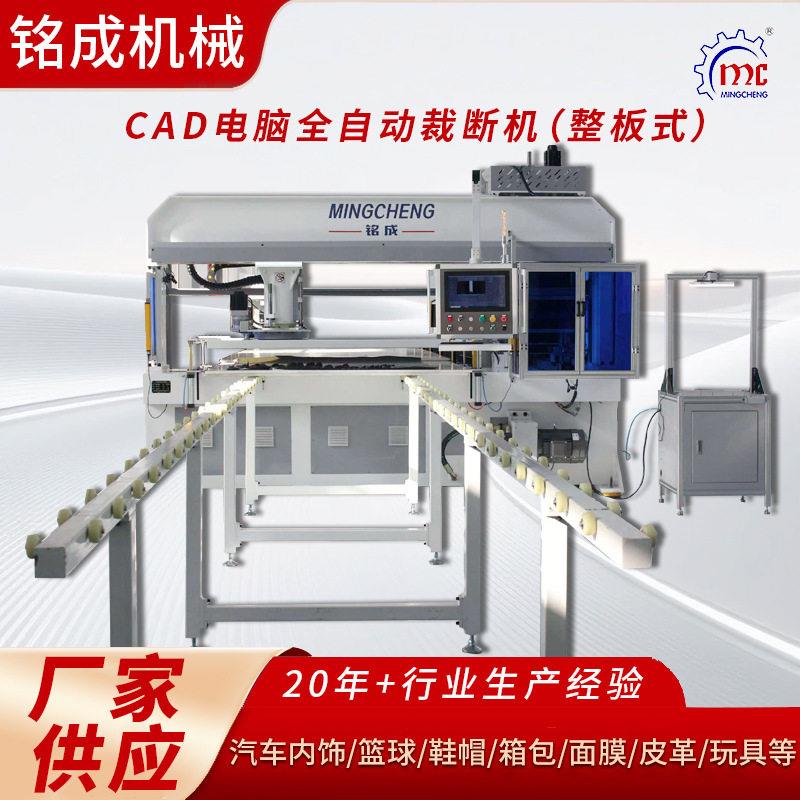 面膜蒸笼纸全自动电脑CAD移动头刀库裁断机眼镜布汽车内饰下料机