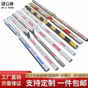 道闸折臂杆立方停车富士道闸折叠杆曲杆地下车库限高道闸杆