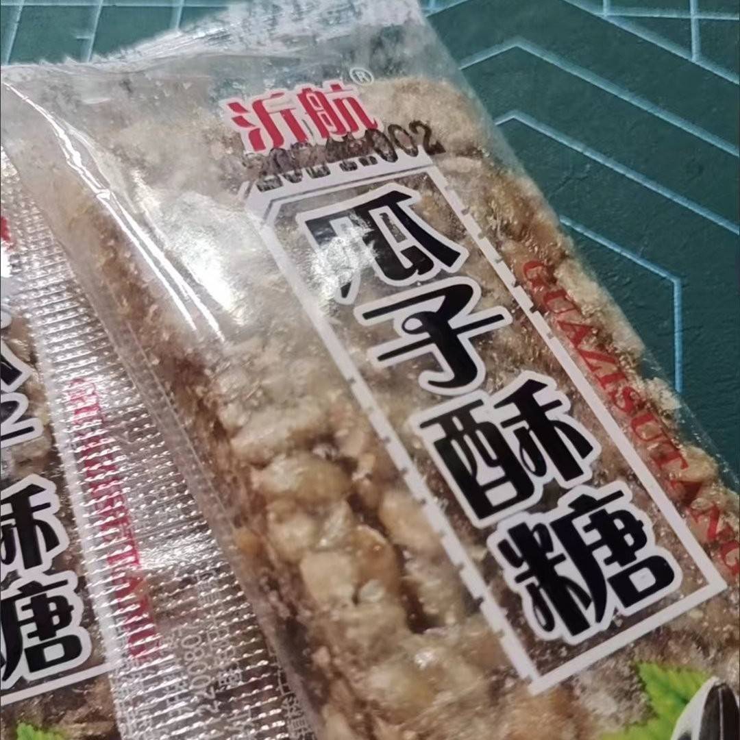 速发现货独立包装瓜子零食申果苏瓜子酥整箱酥糖葵瓜子炒货小吃独