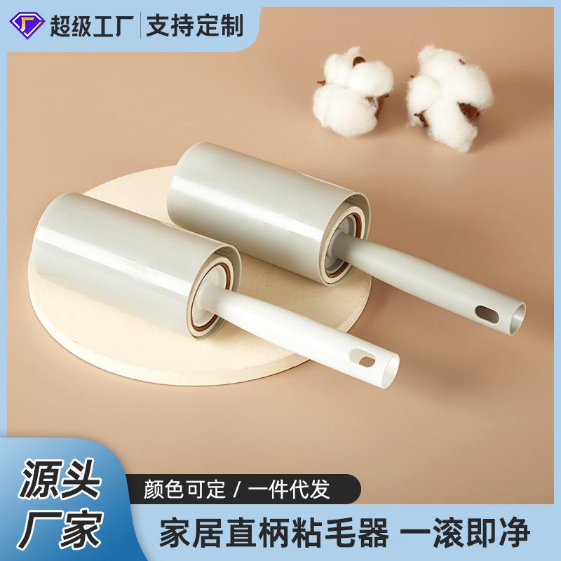 直柄粘毛器衣物粘尘纸筒宠物沾毛刷黏毛器滚筒可撕式去毛刷