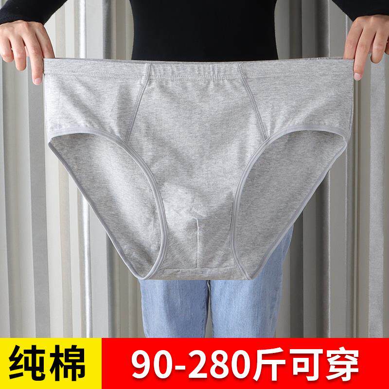 男士内裤男三角裤加肥加大码宽松纯棉200斤胖子肥佬裤短裤头大号