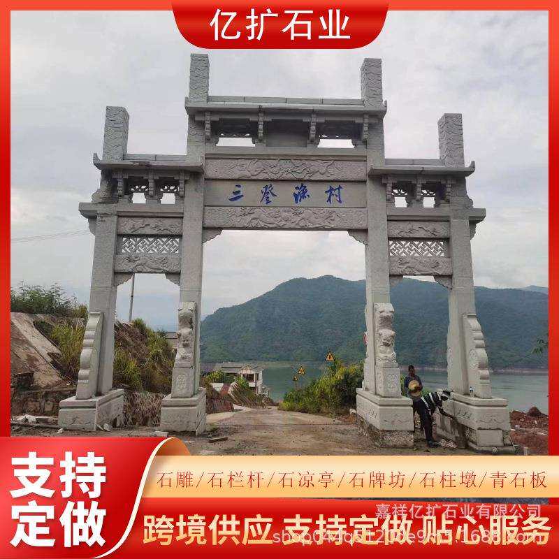 石牌坊厂家景区石牌楼大理石门楼花岗岩牌楼村庄路口山门牌坊制作