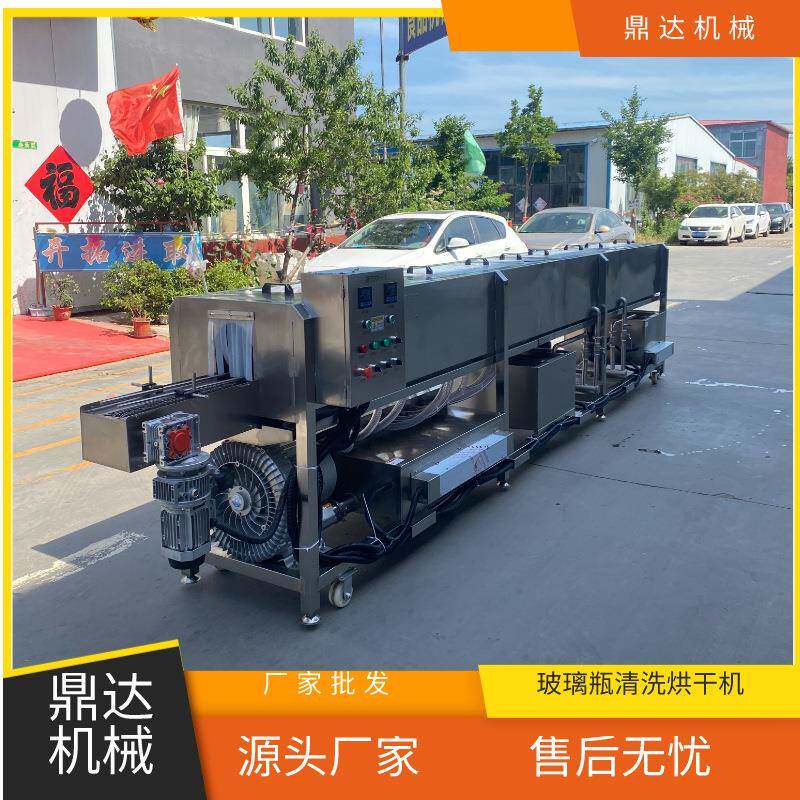 全自动玻璃瓶清洗机辣椒酱玻璃瓶清洗烘干机马口铁罐头瓶冲洗机