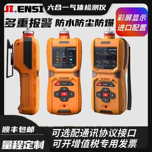 基恩思MS600-ETO便携式便携式环氧乙烷浓度检测仪测试仪ETO报警仪