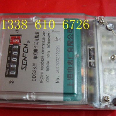 单相电子式电能表38A 厂 104U0电表220