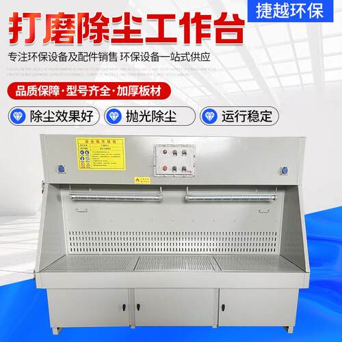 抛光打磨净化台石材木工粉尘湿式工业吸尘设备打磨除尘工作台