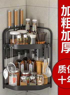 三角形厨房调料品置物架台面壁挂式免打孔转墙角油盐酱醋收纳架子