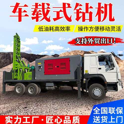 大型卡车柴油液压水井钻机车载式水汽两用打井机豪沃卡车钻探设备