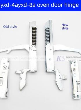 佳斯特JUSTA雾式电焗炉YXD-4A YXD-8A门合页商用烤箱门铰炼喷烘箱