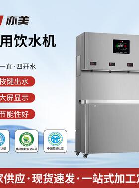 大容量120L饮水机磨砂面膜款商用开水器立式智能电热步进开水器