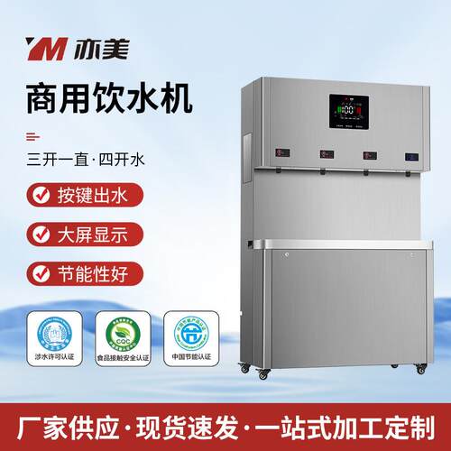 大容量120L饮水机磨砂面膜款商用开水器立式智能电热步进开水器